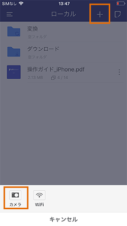 iPhone 写真 PDF 変換