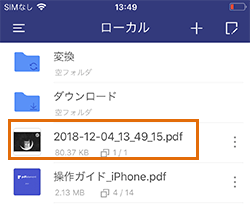 iPhone 写真 PDF 変換