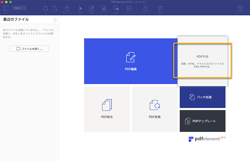 Macに取り込んだjpeg画像をPDFに変換する方法とは