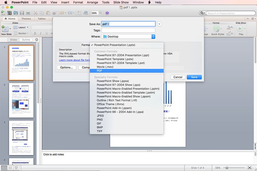 Macでパワーポイントのスライドをpdfに変換する方法