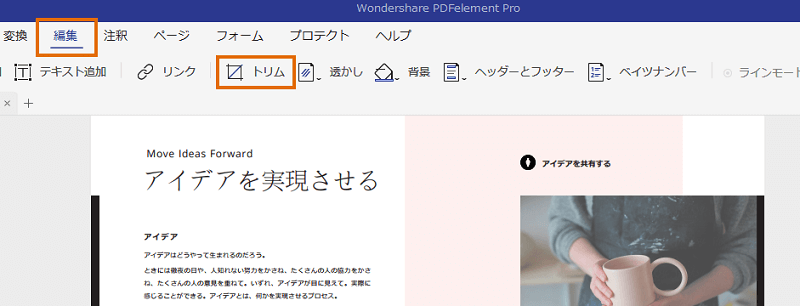 Pdf 切り取り Pdfの切り取り方 Pdfの画像 一部を切り取る方法を解説