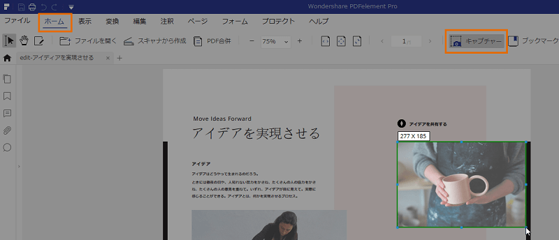 Pdf 切り取り Pdfの切り取り方 Pdfの画像 一部を切り取る方法を解説