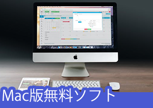 【PDF 編集】「MacでPDFを編集したい」という人にオススメのMac版ソフトとは？