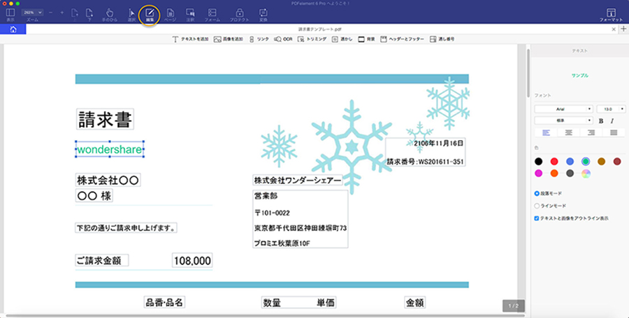 Macでパワーポイントのスライドをpdfに変換する方法