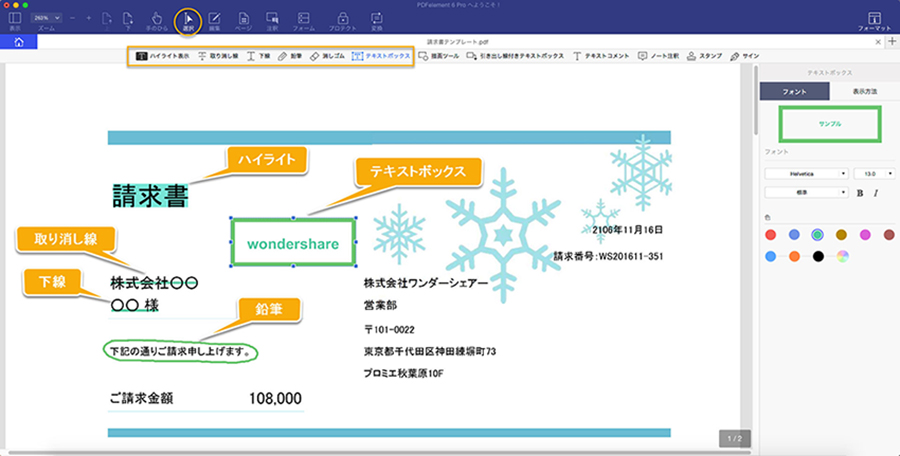 Pdf 編集 Macでpdfを編集したい という人にオススメのmac版ソフト