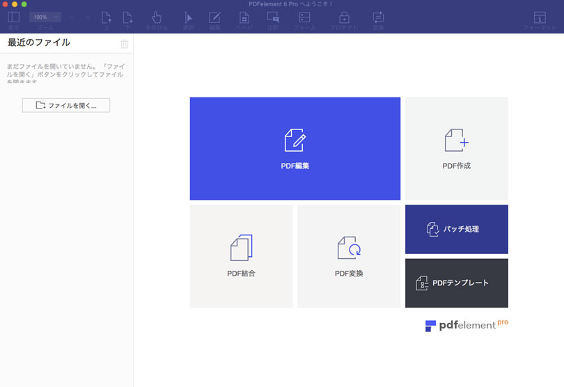 PDFファイルにファイルを入れたり追加