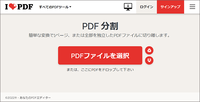 PDF分割