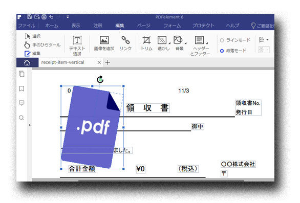 Pdf 編集 画像 挿入 Mac ギャルav女優 無修正