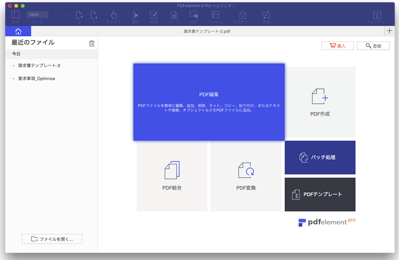 Macでpdfの機密情報を墨消しする方法 プレビューで 塗りつぶし とは根本的に違い