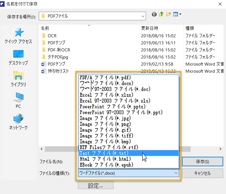 Pdfからテキストをコピーするにはどうしますか コピーできないことがあるのはなぜ コピーできないときはどうしたらいいですか