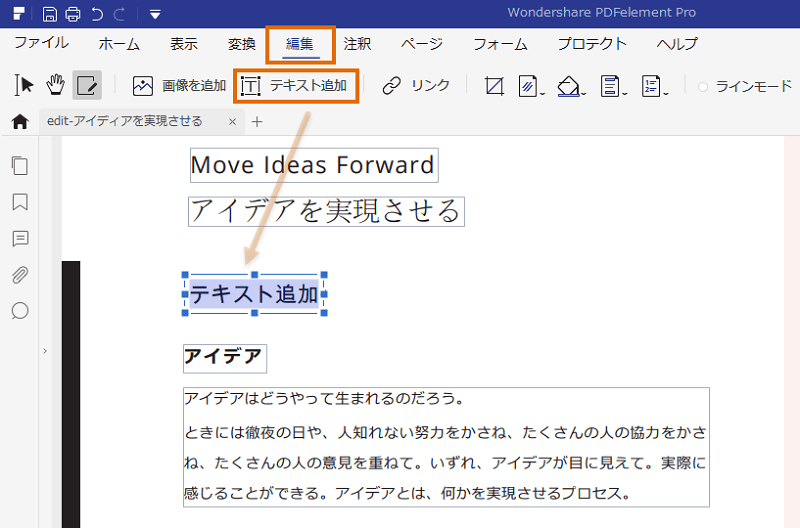 PDFに文字を書き込む