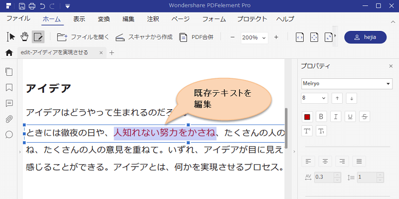 Pdf 書き込み Pdfファイルに文字入力する方法とは