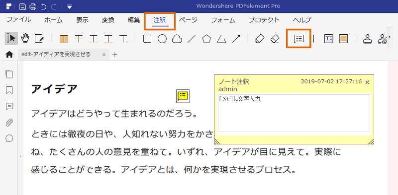 PDFに文字を書き込む