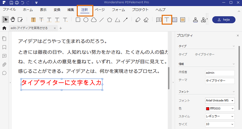 Pdf 書き込み Pdfファイルに文字入力するには