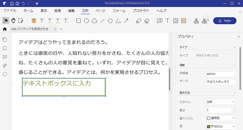 Pdf 書き込み Pdfファイルに文字入力するには