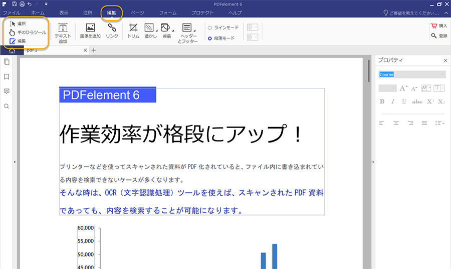 PDFからTXT/EPUBファイルに変換