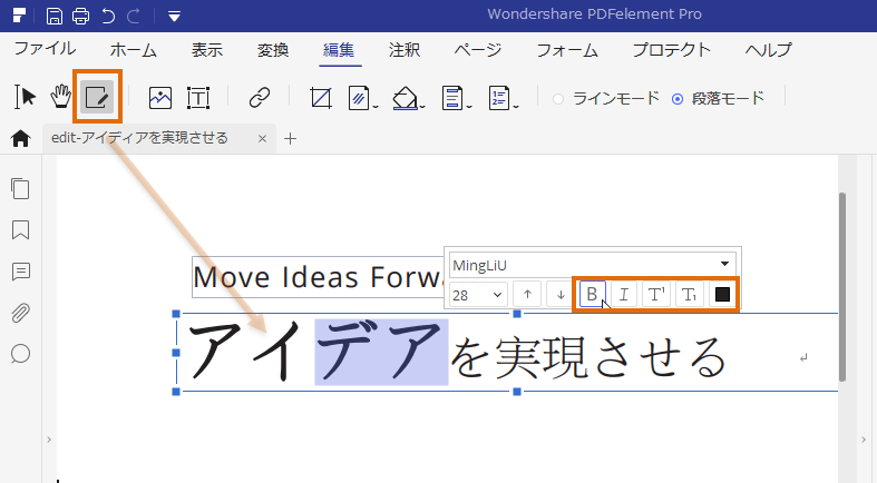 これは便利 Pdfファイルの文字の濃さを変更する方法を活用