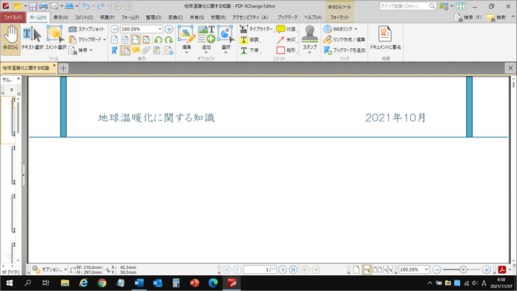 PDF-xchange
