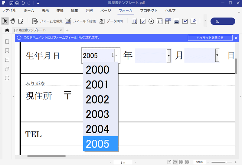 microsoft word ドロップダウンリスト