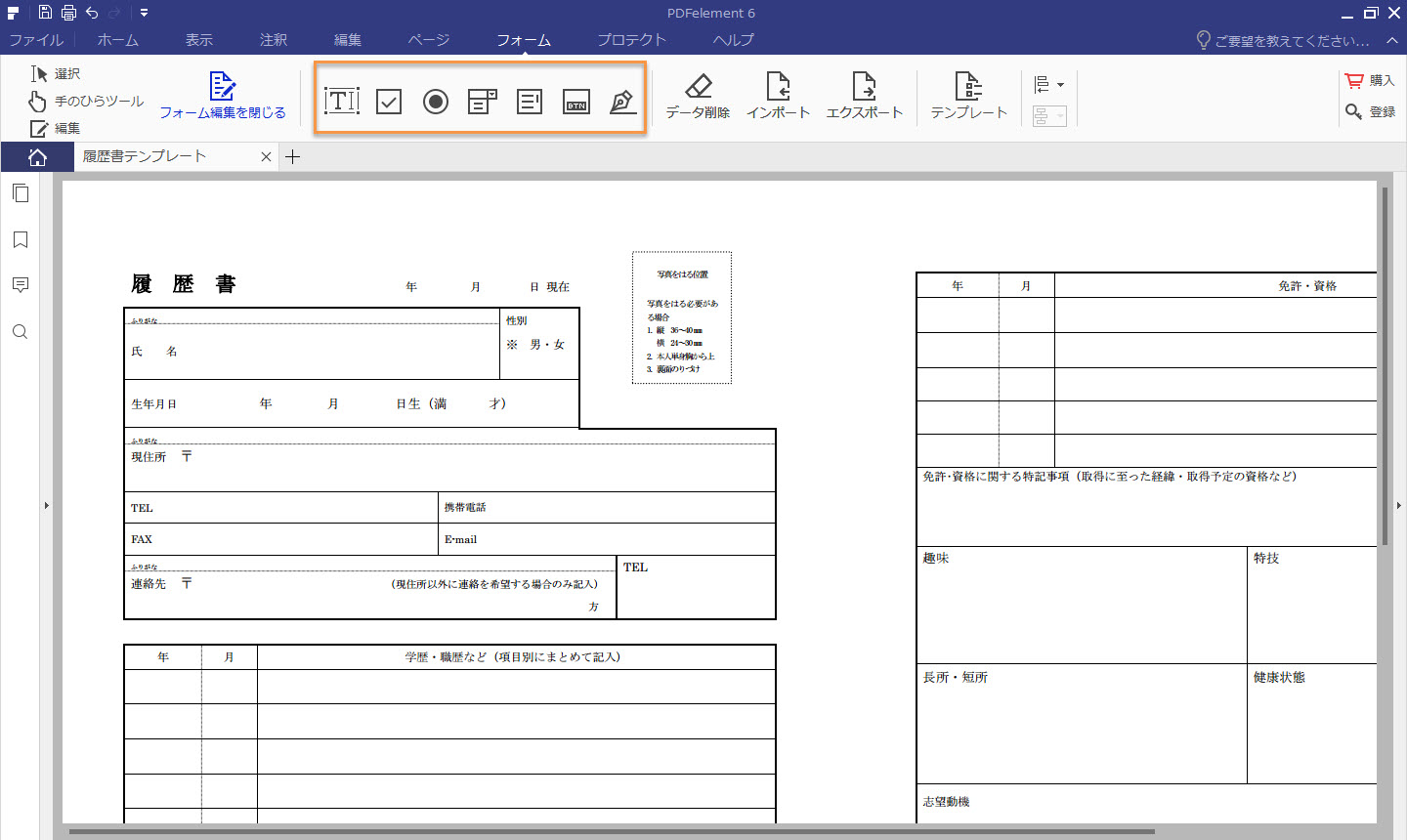 Wordでフォームを作成するための6つのシンプルな手順について紹介します