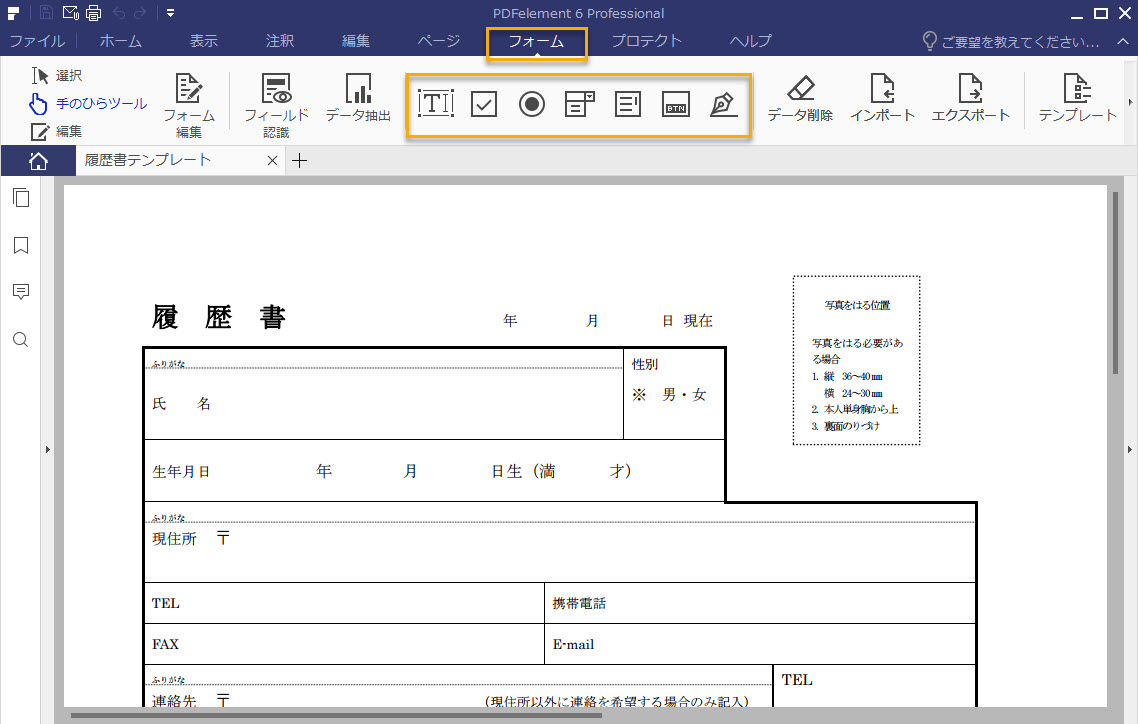 pdf 入力 フォーム