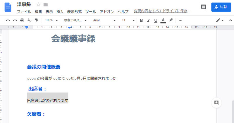 Googleドキュメント PDF