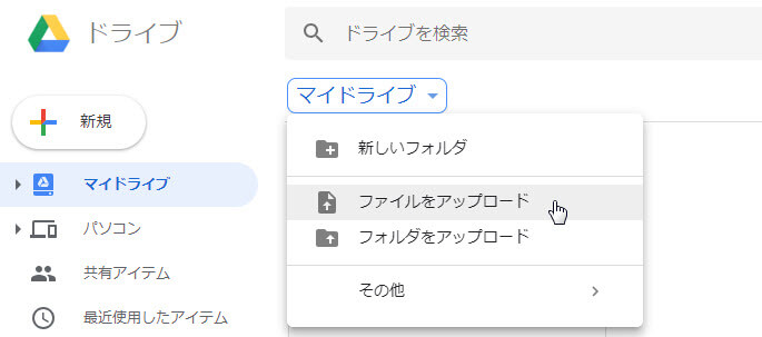 Googleドキュメント PDF