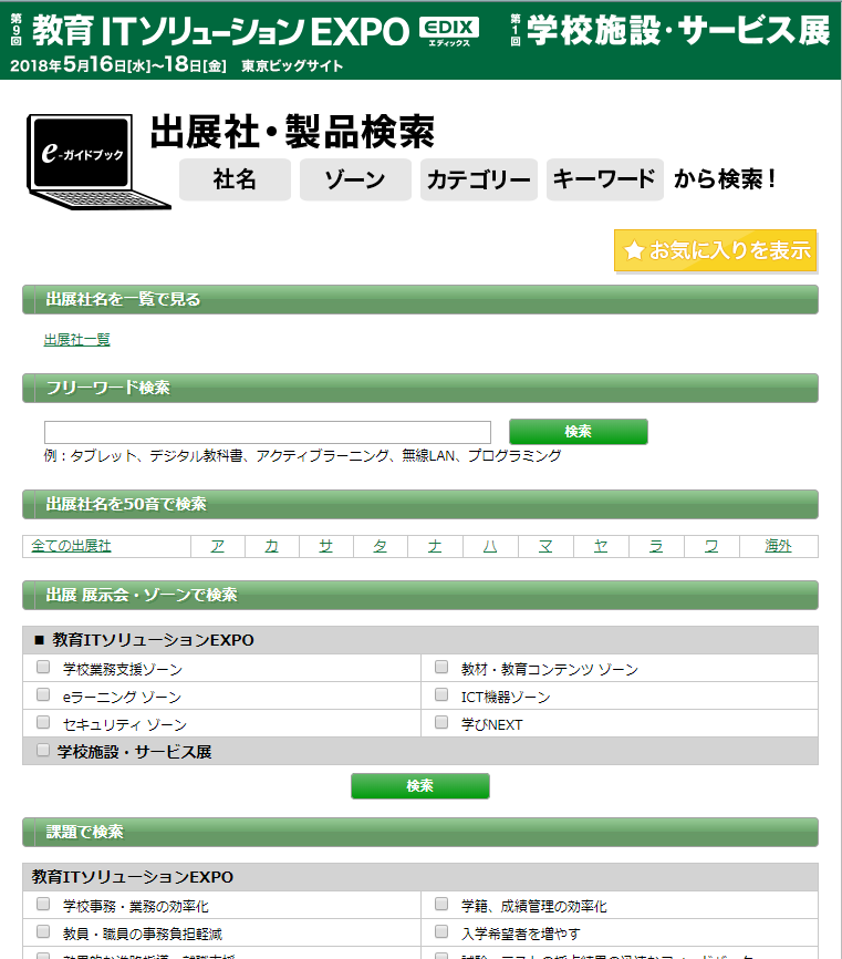mac PDF 仮想プリンタ