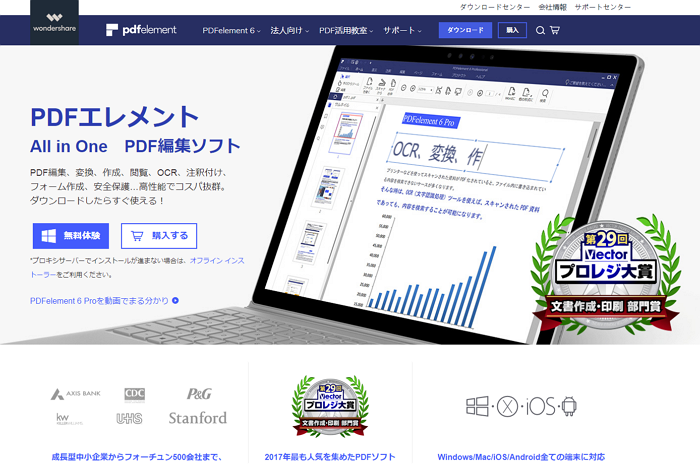 mac PDF 仮想プリンタ