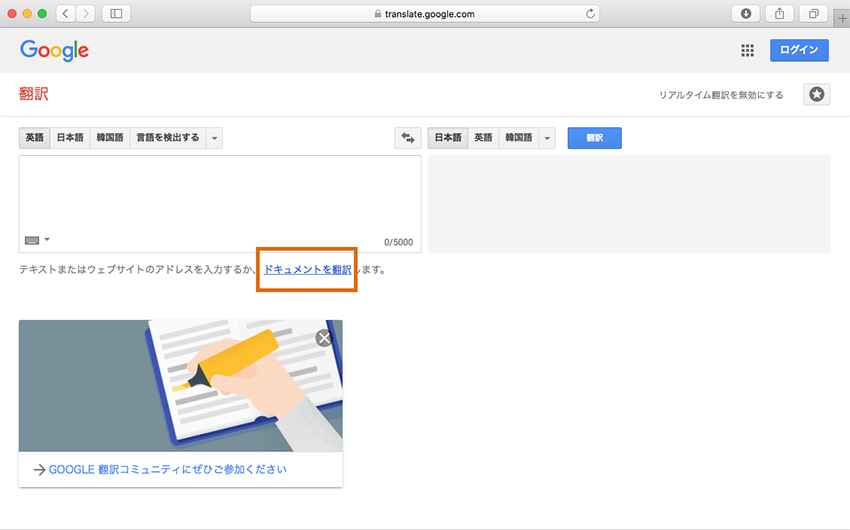google PDF 翻訳