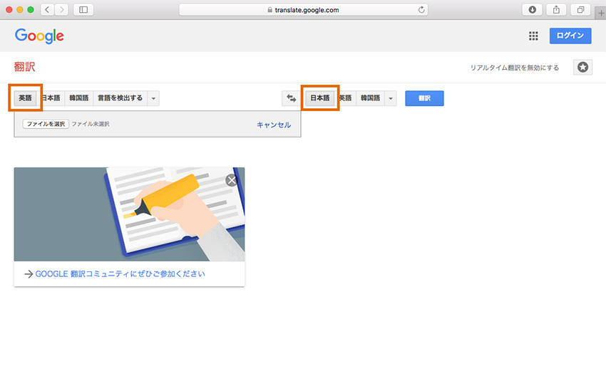 google PDF 翻訳