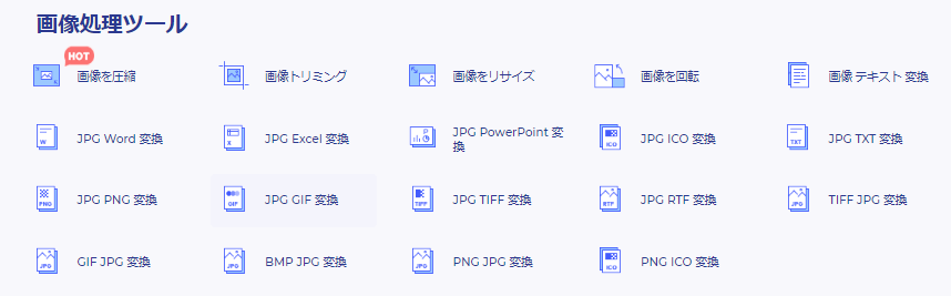 無料でjpg Jpeg Png画像変換する方法