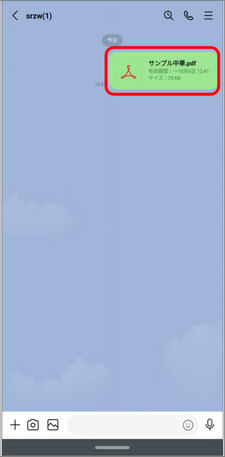 スマホでlineアプリのpdfの送り方