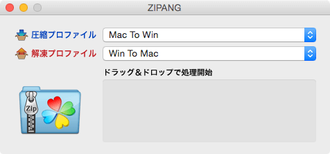 mac 解凍ソフト