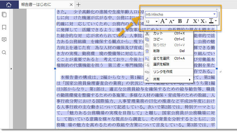 Pdfが印刷後に文字化けする原因と対処法はコレ