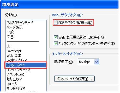 Pdfファイルをブラウザで表示する方法 一番pdfを便利に閲覧出来るブラウザは