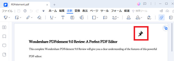 PDFにPowerPoint  貼り付ける