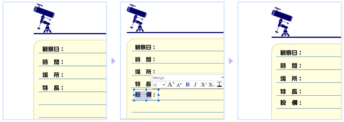 自由研究 PDF テンプレート