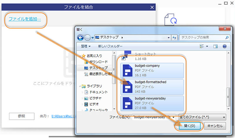 PDF 複数 まとめる