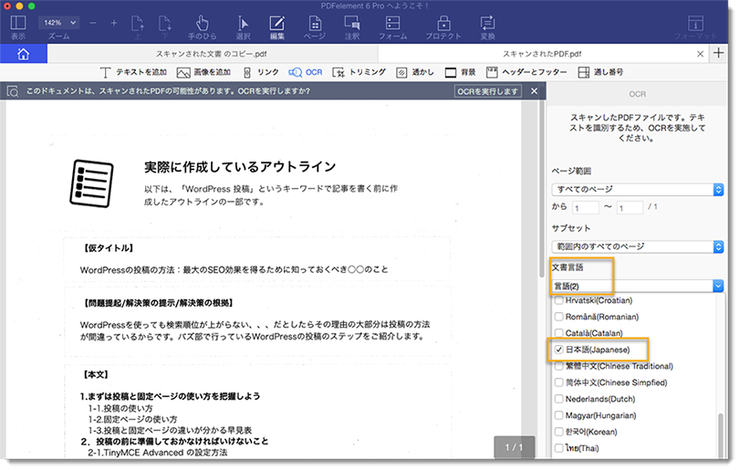 best pdf to word with ocr for mac