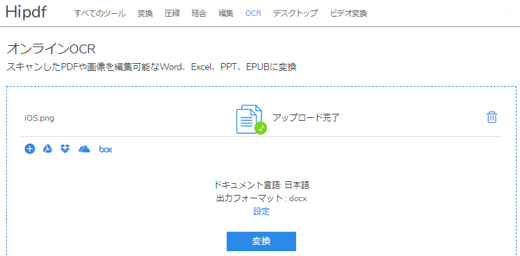 Pdfをスキャンしてオフィス系の編集可能なファイルに変換するには