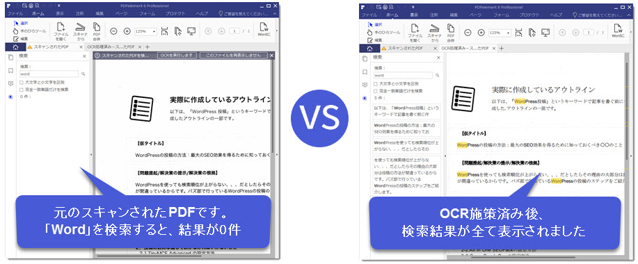 スキャンした文書をocrで検索 編集可能なpdfにする方法