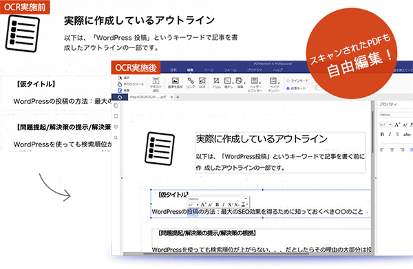 Ocr 文字認識 するときに注意すべきこと