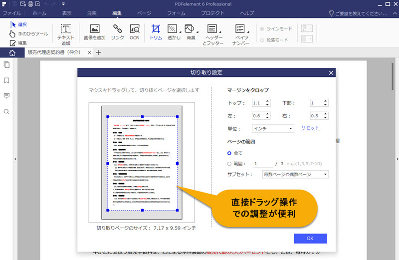 Pdf の 一 部 を 印刷