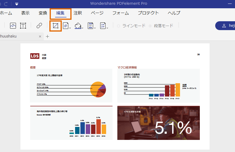 トリミングでマージンを調整