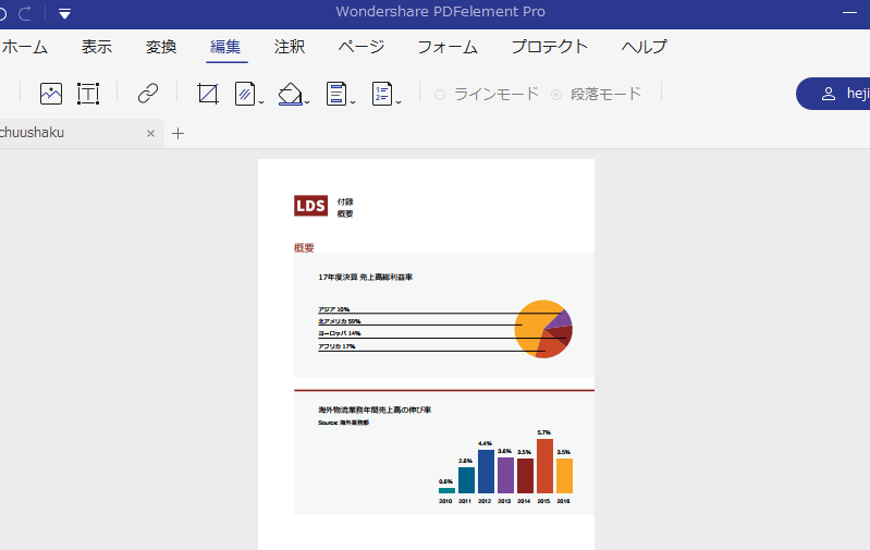 Pdf トリミング 要らない部分はカット Pdfトリミング 一部を切り取りする方法を解説