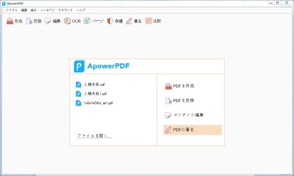 ApowerPDF