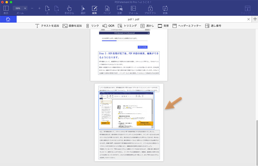 Macを使ってpdfのトリミングをしたり余白を切り取る方法