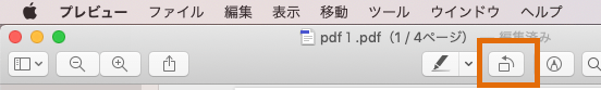 PDF 回転 保存