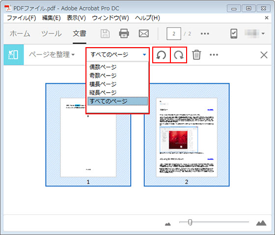 PDFページを回転して保存する方法ーAdobeAcrobat vs PDFelement 6